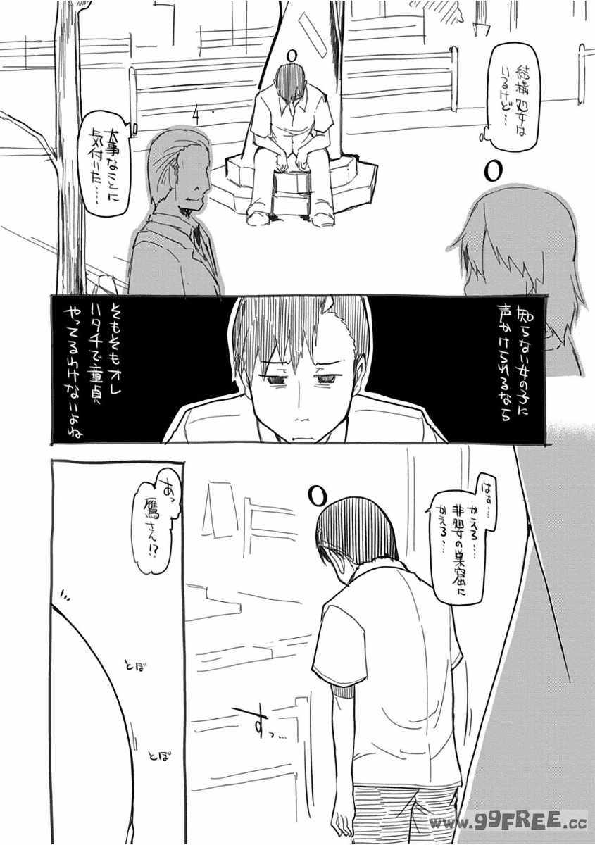 [りょう] キズモノオトメ