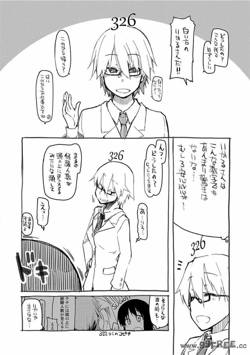 [りょう] キズモノオトメ