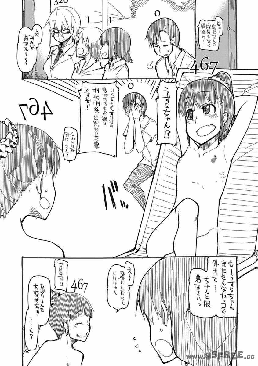 [りょう] キズモノオトメ