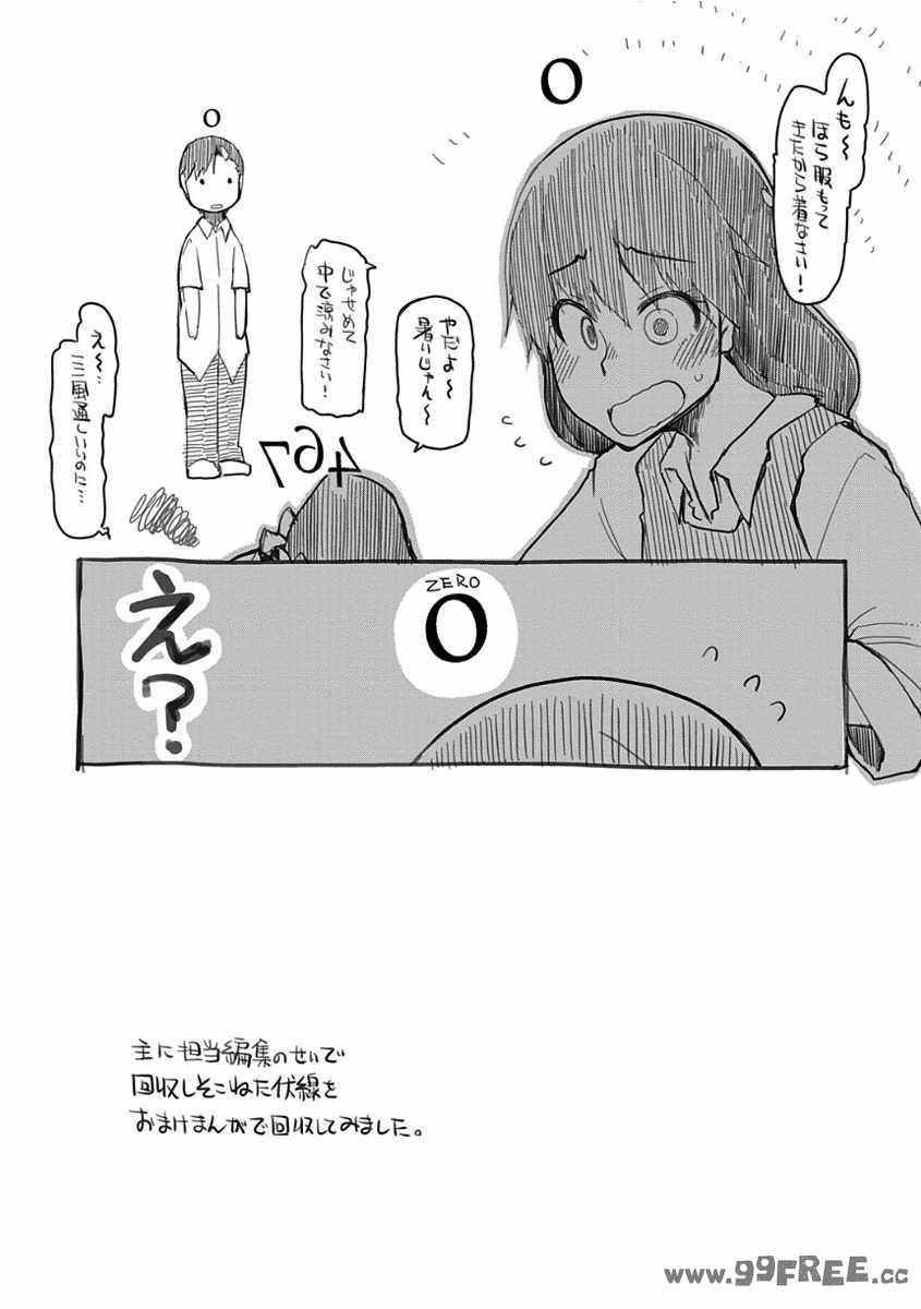 [りょう] キズモノオトメ