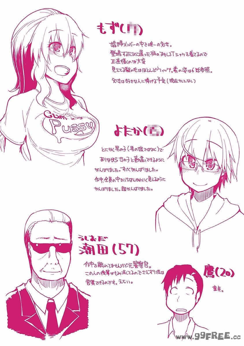 [りょう] キズモノオトメ