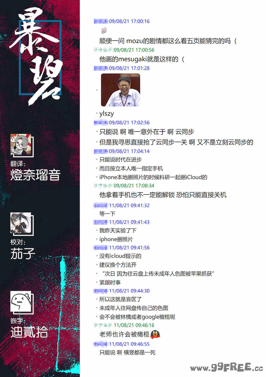 [もず] じゅーしーがーるず