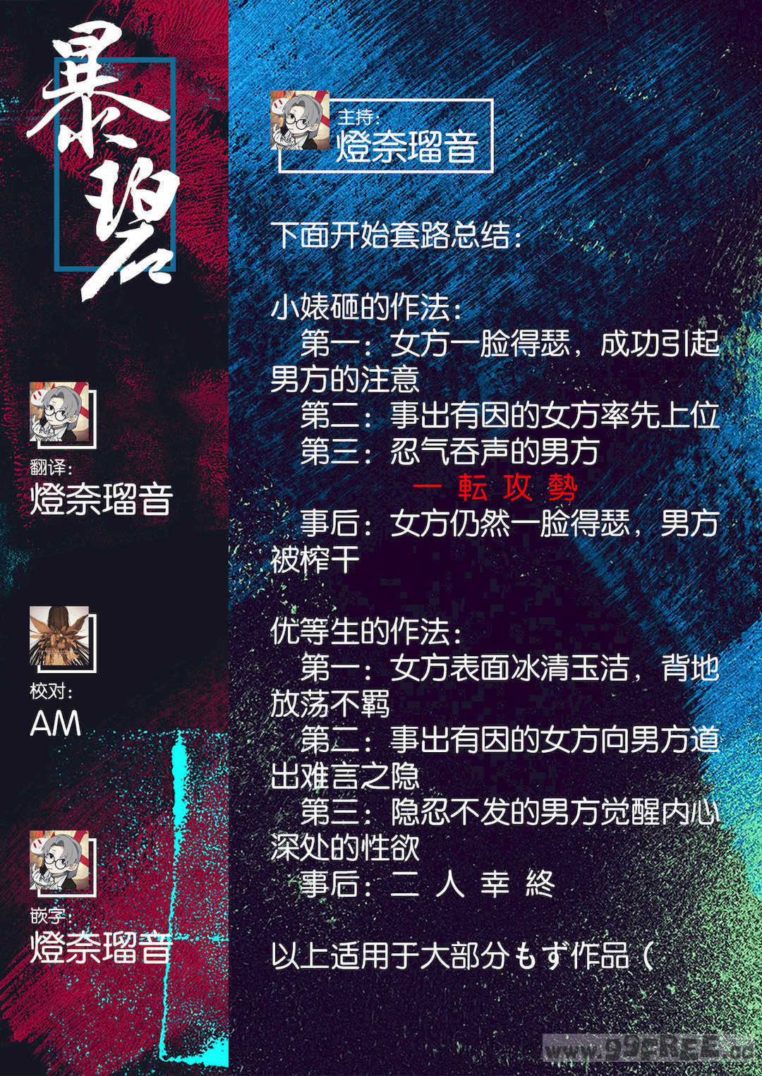 [もず] じゅーしーがーるず