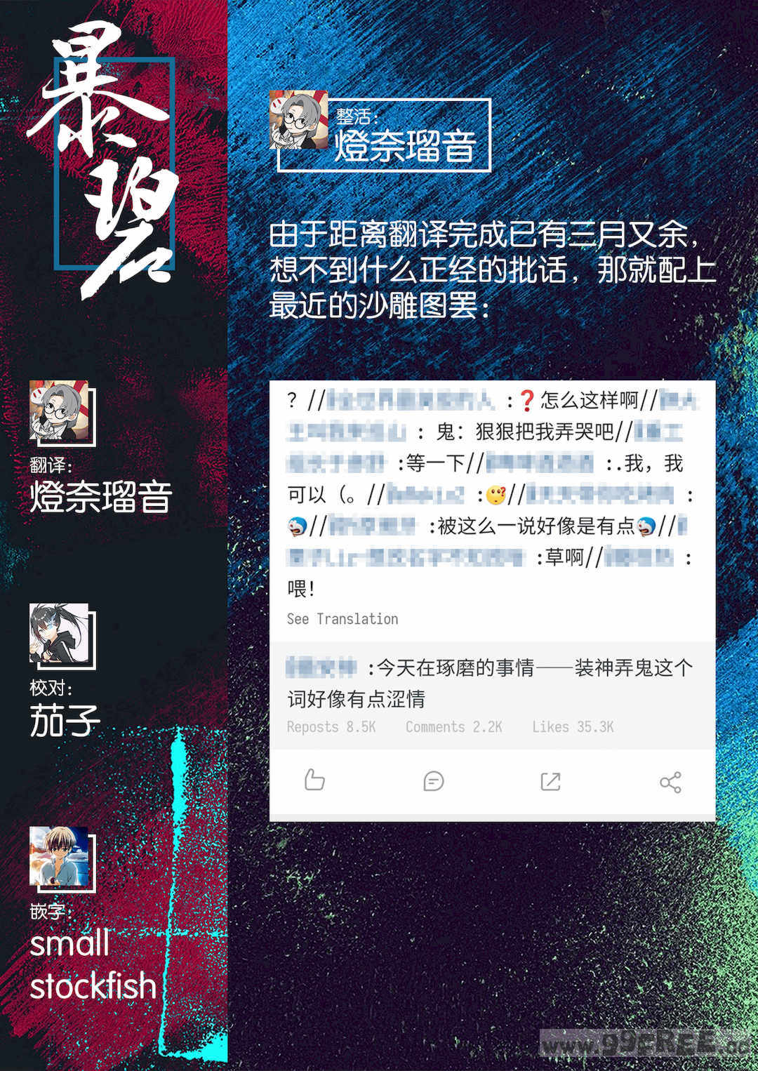 [もず] じゅーしーがーるず