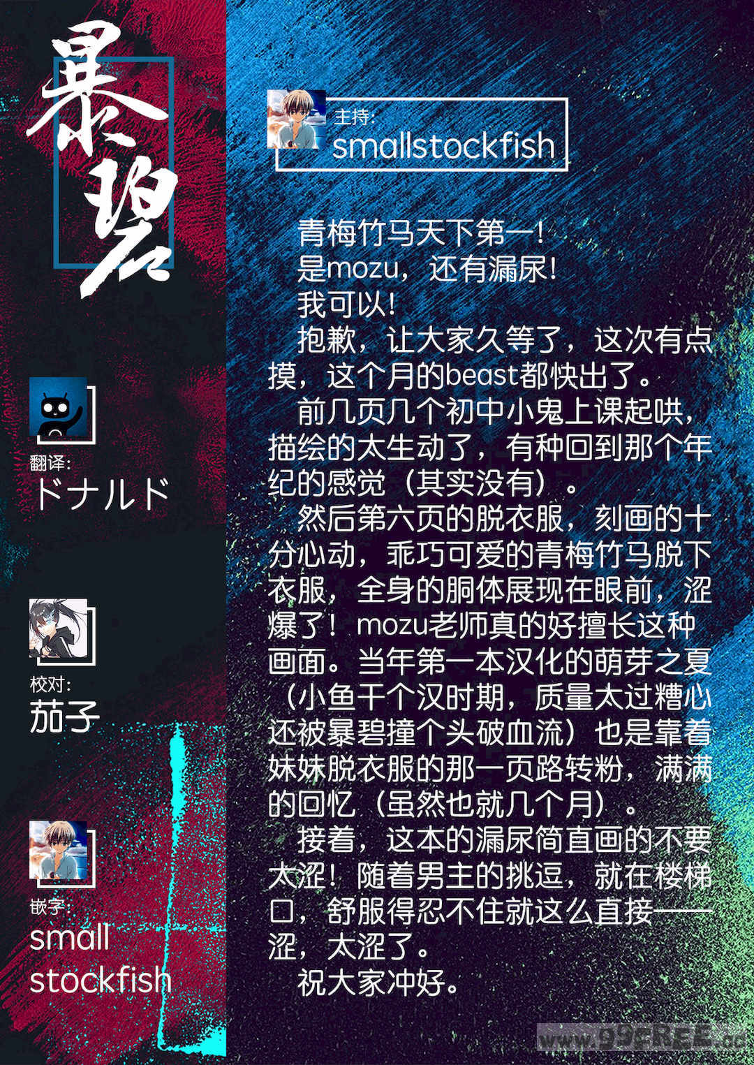 [もず] じゅーしーがーるず