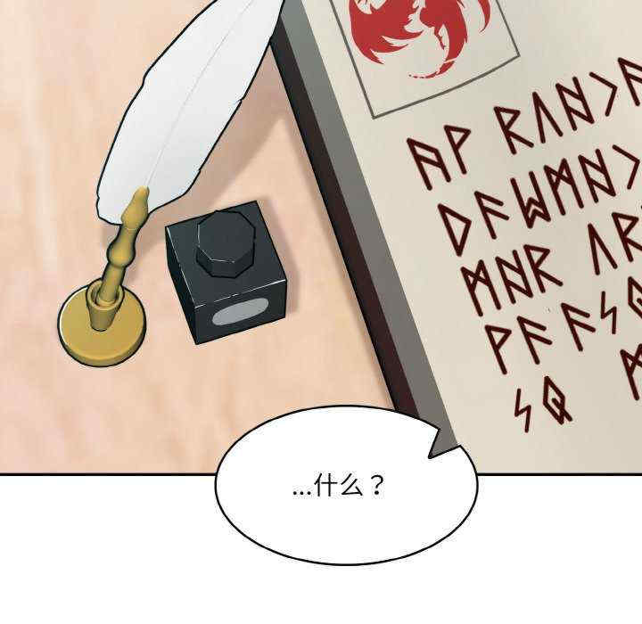 异世界骑士团长