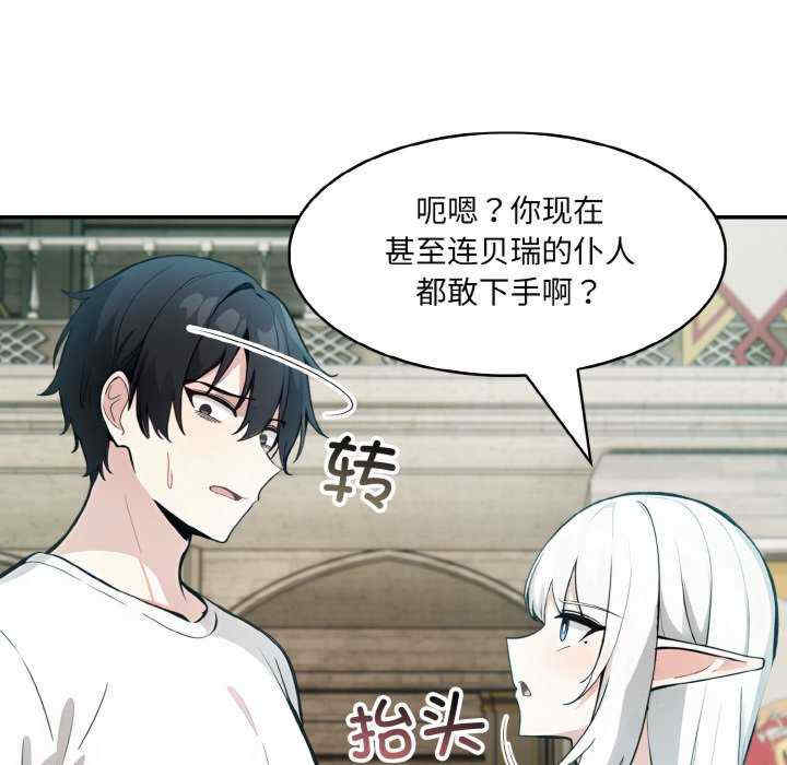 异世界骑士团长