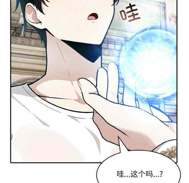 异世界骑士团长