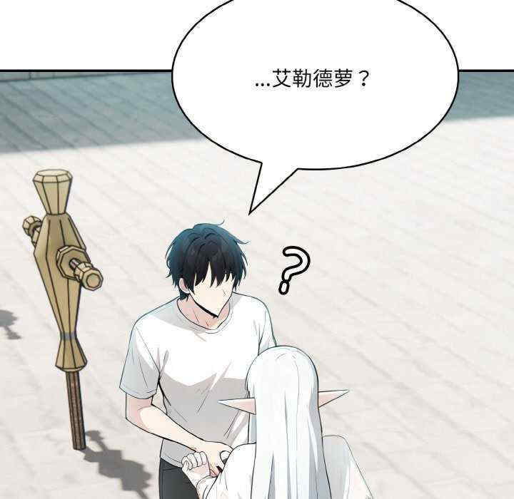 异世界骑士团长