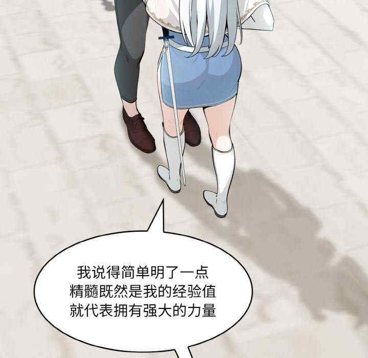 异世界骑士团长