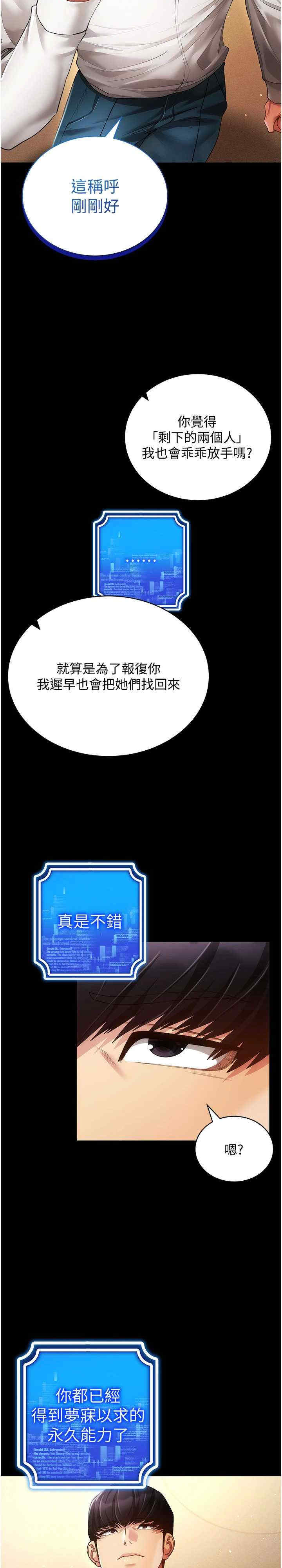 穿入VR成为性域猎人