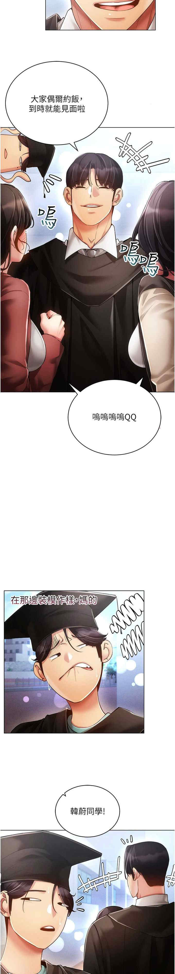 穿入VR成为性域猎人