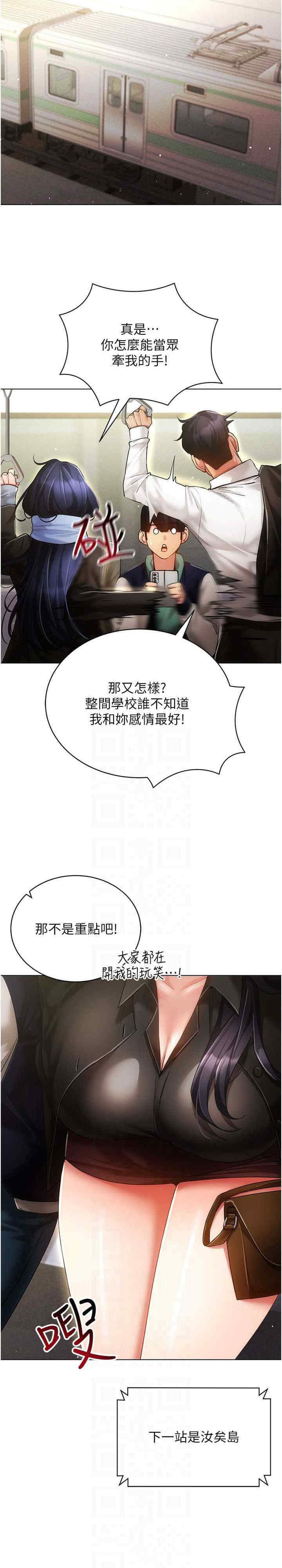 穿入VR成为性域猎人