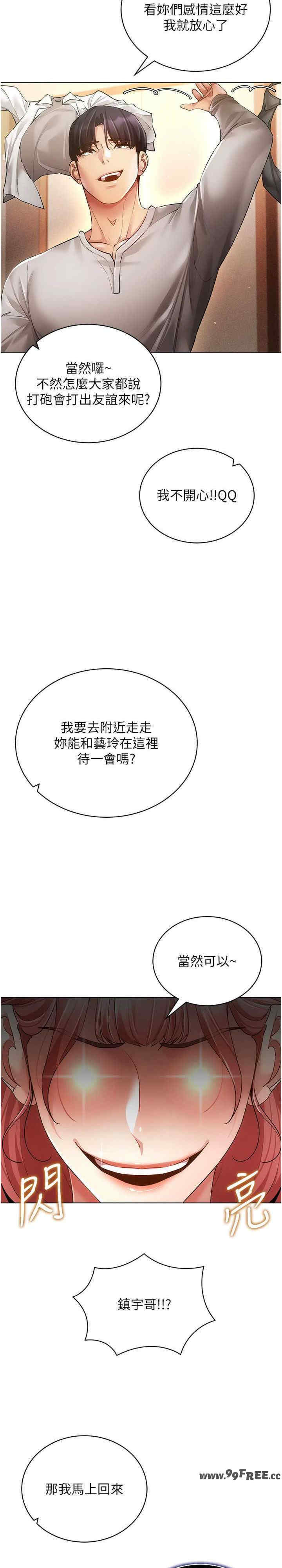 穿入VR成为性域猎人