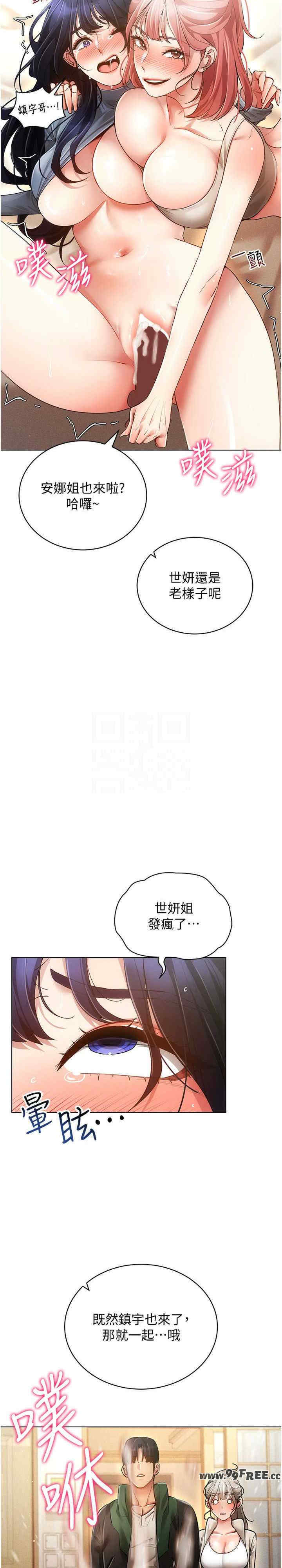 穿入VR成为性域猎人