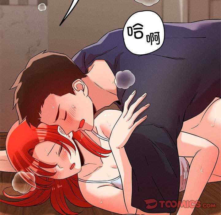 恋人未满/偶然发现我爱你