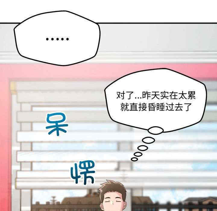 恋人未满/偶然发现我爱你