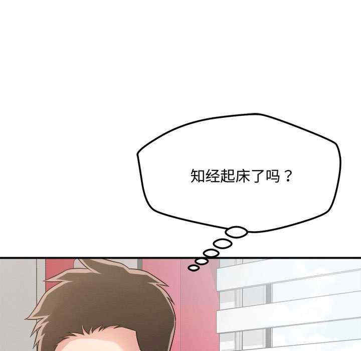 恋人未满/偶然发现我爱你