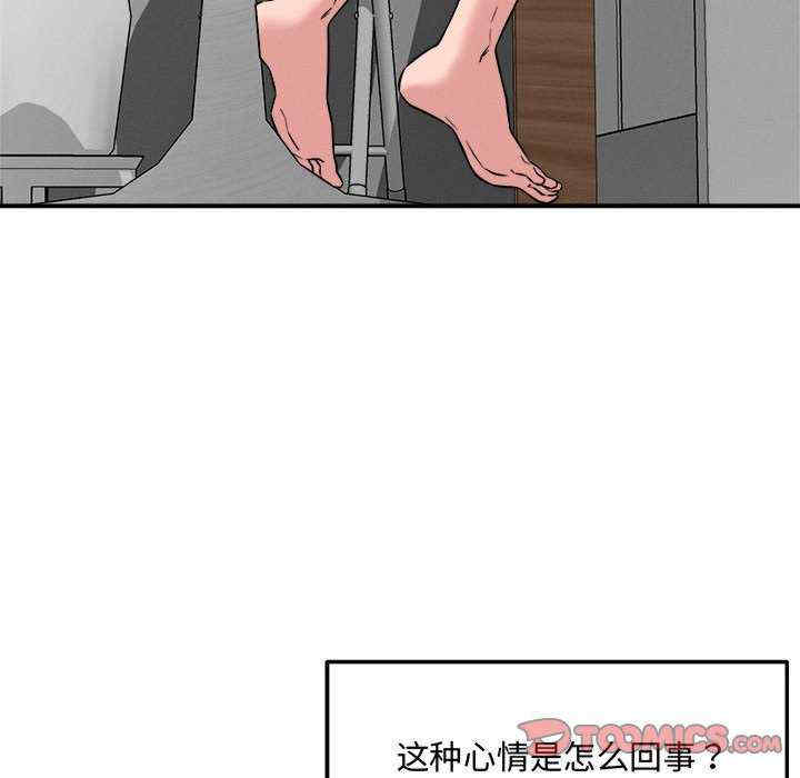 恋人未满/偶然发现我爱你