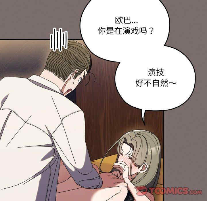 老大!请把女儿交给我!