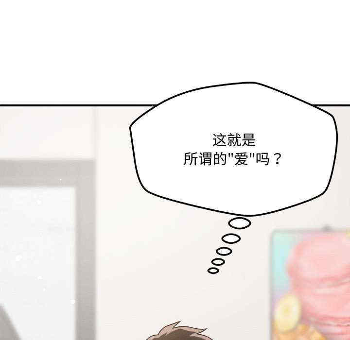 恋人未满/偶然发现我爱你