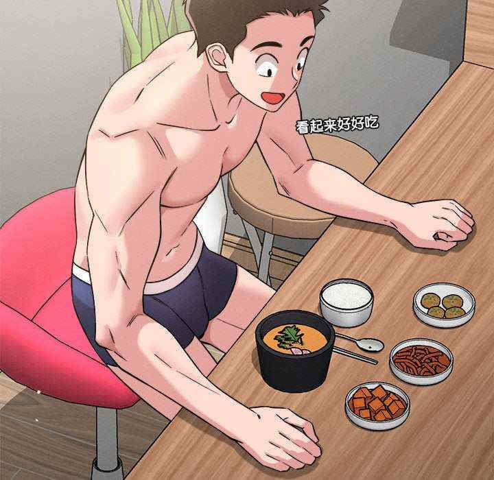 恋人未满/偶然发现我爱你