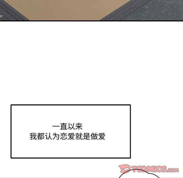 恋人未满/偶然发现我爱你