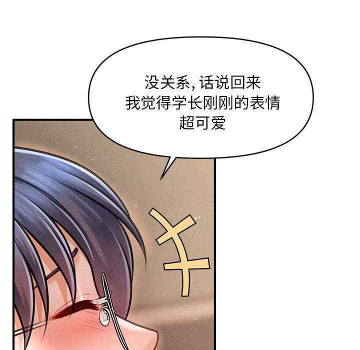 会长家的小儿子