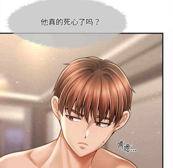 会长家的小儿子