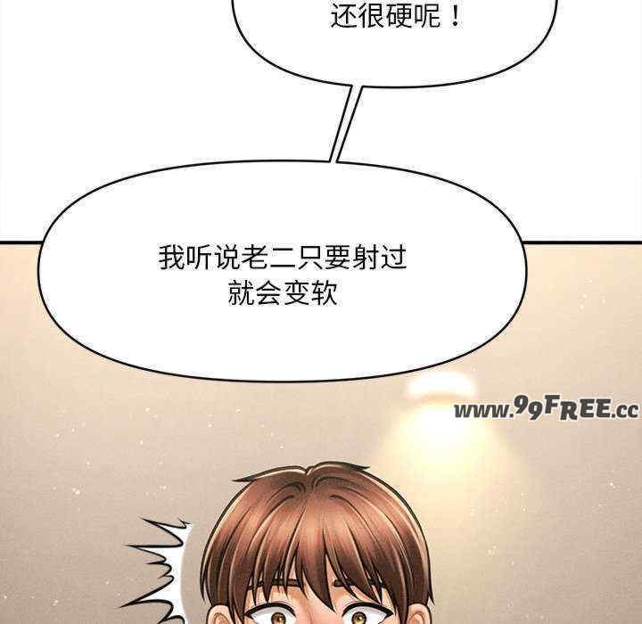 会长家的小儿子