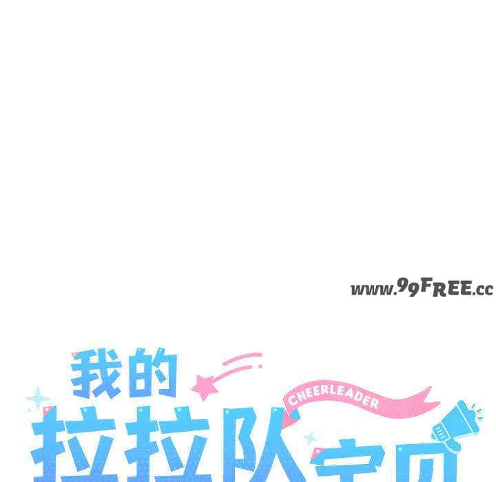 我的拉拉队宝贝/我的拉拉队美眉