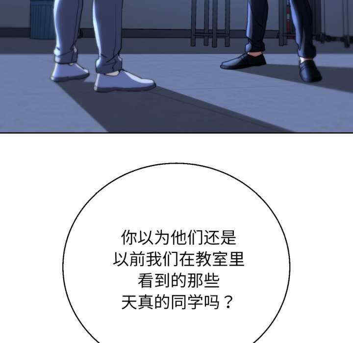 危险同学会