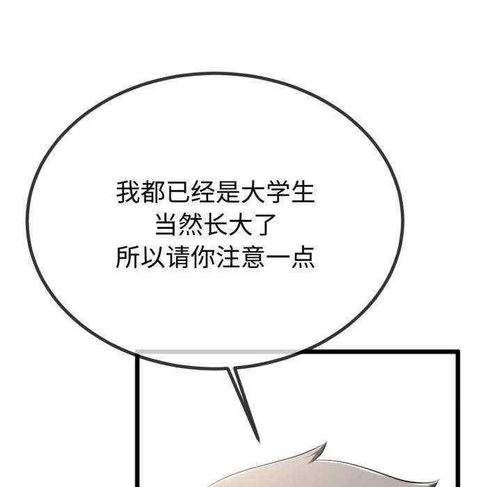 与初恋的意外同居