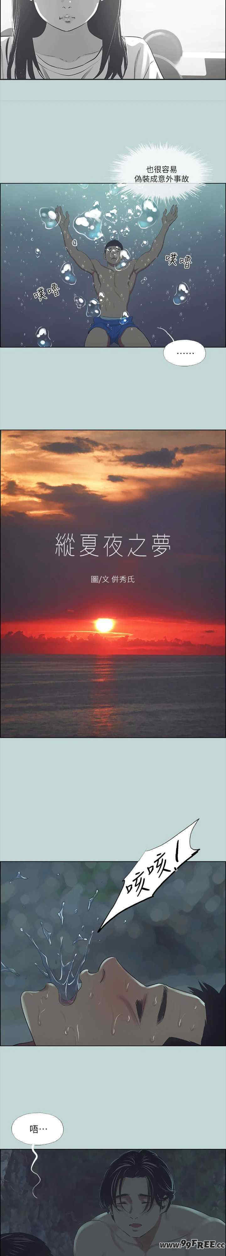 纵夏夜之梦(无码版)