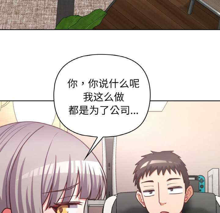 这公司归我了/这家公司归我管