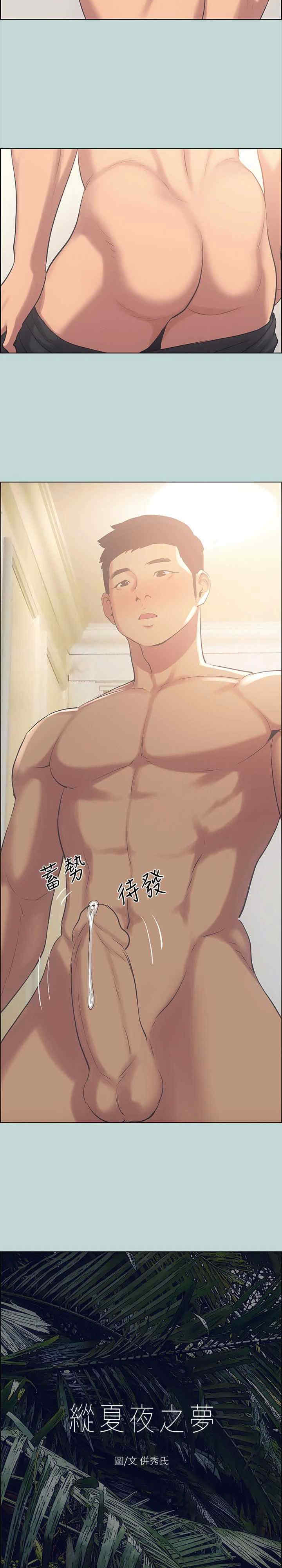 纵夏夜之梦(无码版)