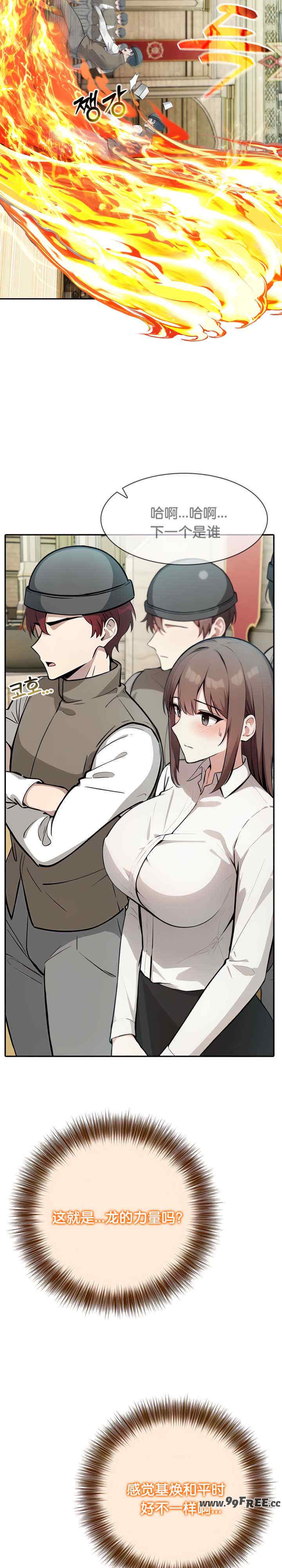 被召唤到异世界，然后成为半龙骑士长