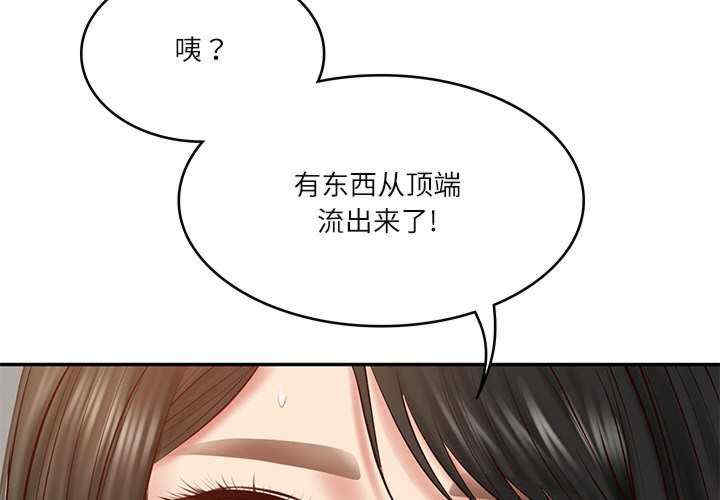 财阀家的女婿
