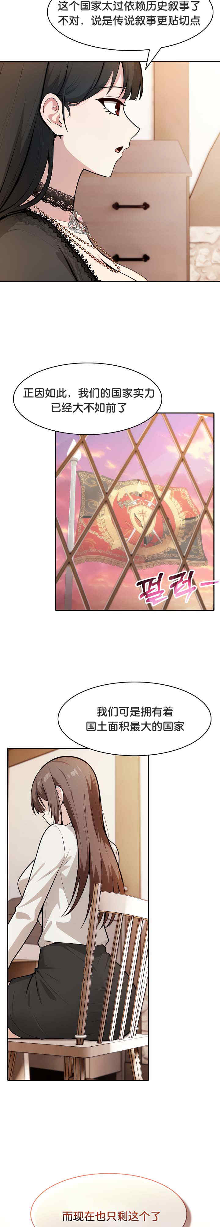 被召唤到异世界，然后成为半龙骑士长