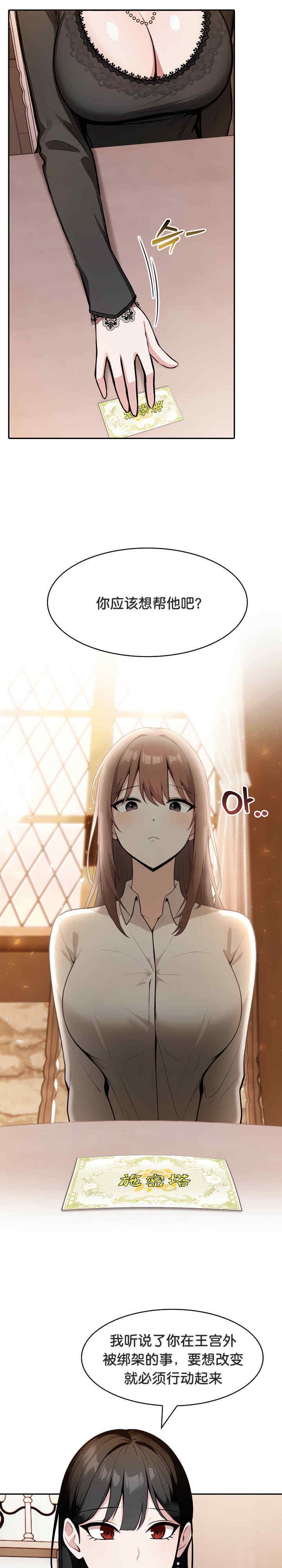 被召唤到异世界，然后成为半龙骑士长