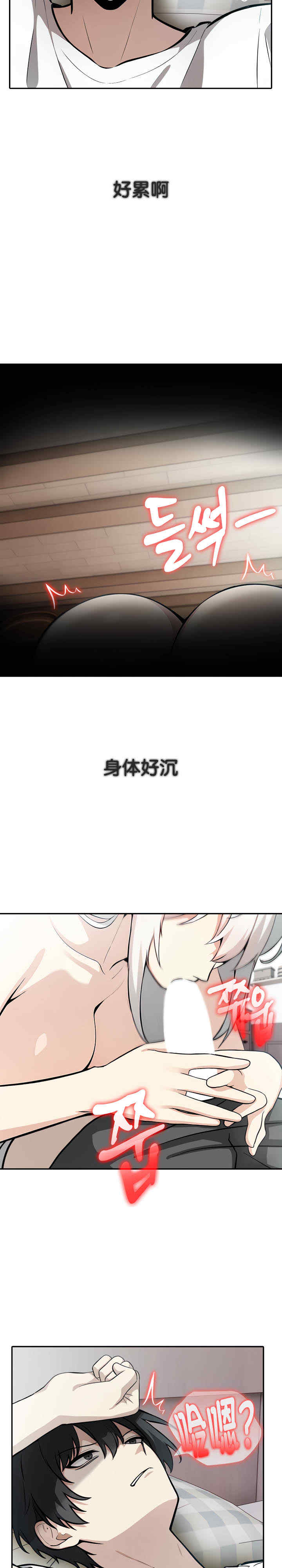 被召唤到异世界，然后成为半龙骑士长