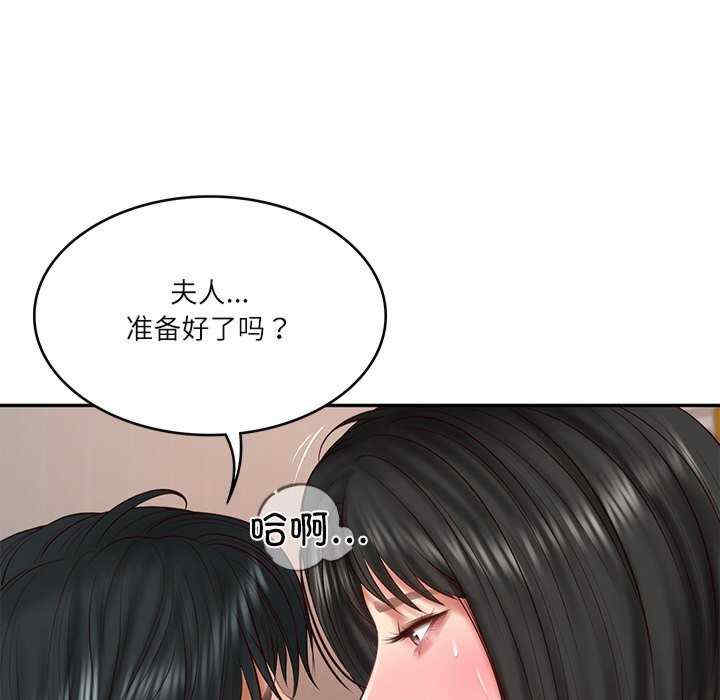 财阀家的女婿