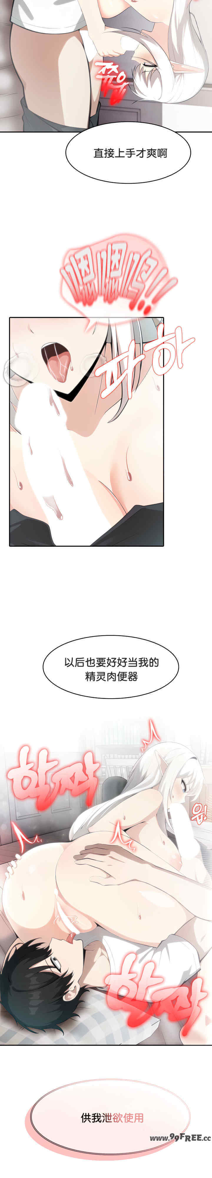 被召唤到异世界，然后成为半龙骑士长