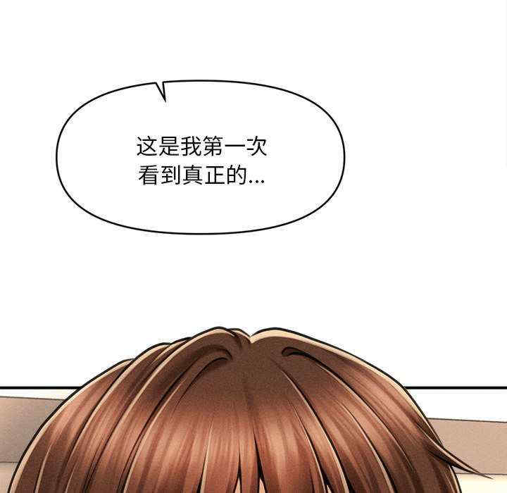 会长家的小儿子