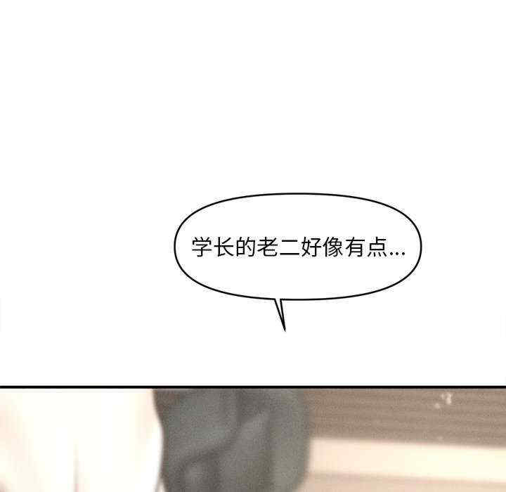 会长家的小儿子