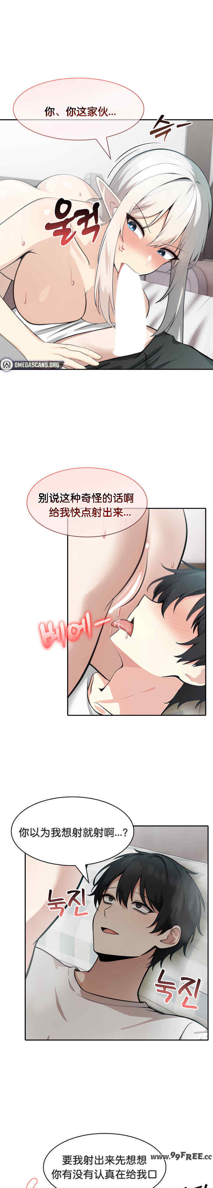 被召唤到异世界，然后成为半龙骑士长