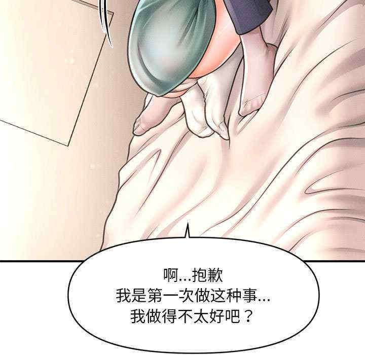 会长家的小儿子