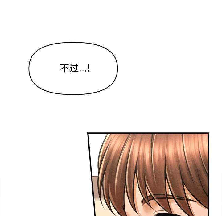 会长家的小儿子