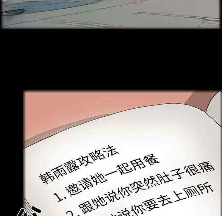 撩妹笔记本/把妹笔记本