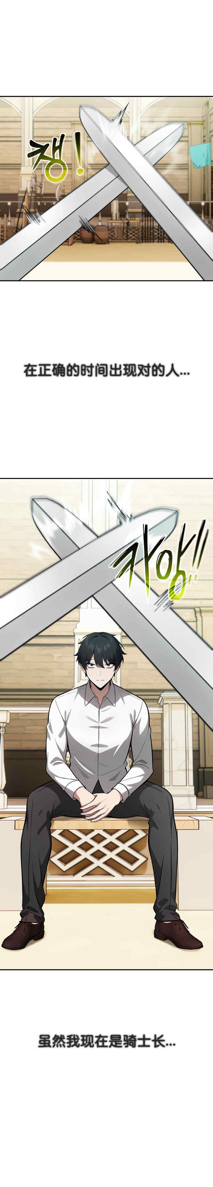 被召唤到异世界，然后成为半龙骑士长